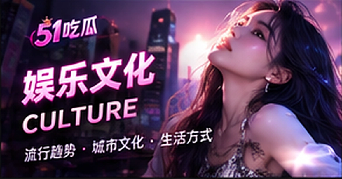 视觉编辑课视觉