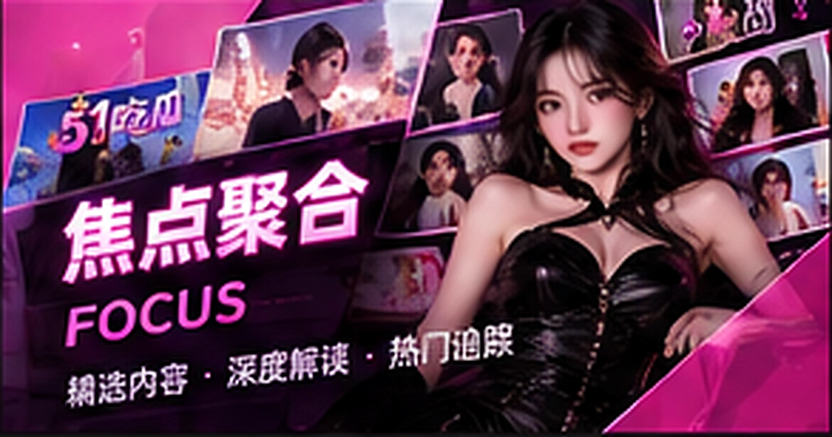 精选快讯视觉